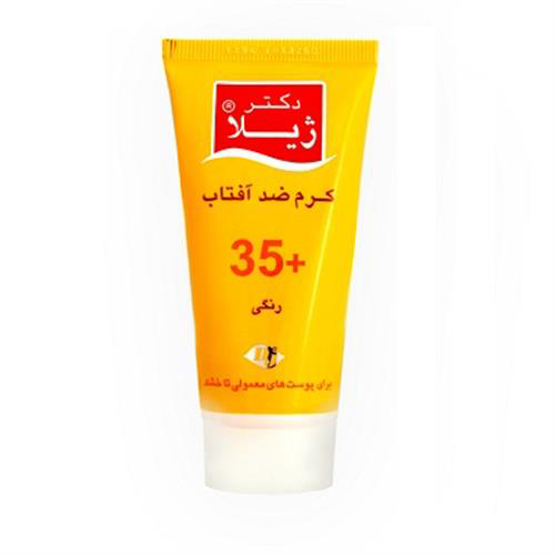 تصویر از دکتر ژیلا ضد آفتاب spf35 رنگی پوستهای خشک ومعمولی